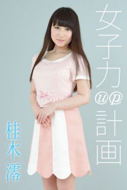 少年愛有幾部