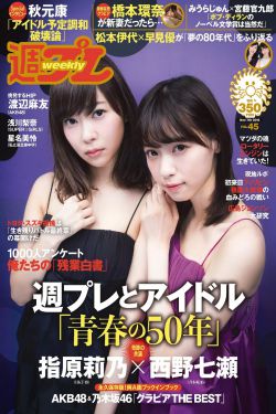 高原智美
