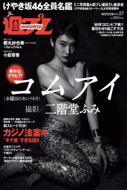 魔人偵探