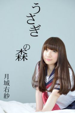 蟒蛇和一個小女孩的愛戀